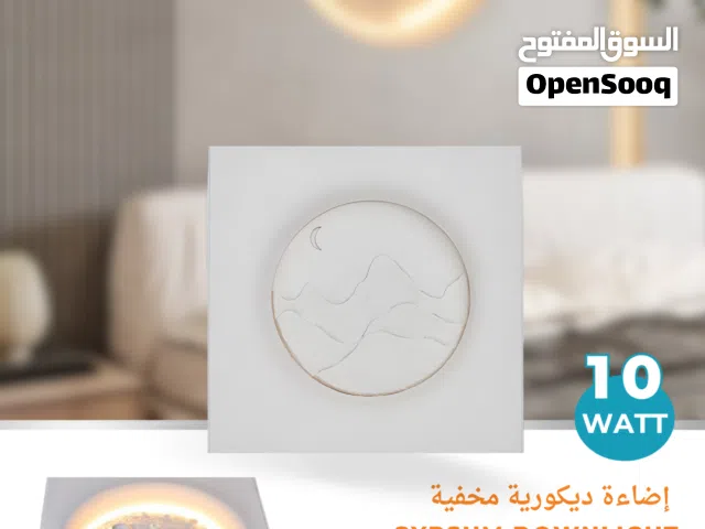 Gypsum Downlight – إضاءة جبسية مخفية بتصميم ديكوري مميز ولمسة فاخرة