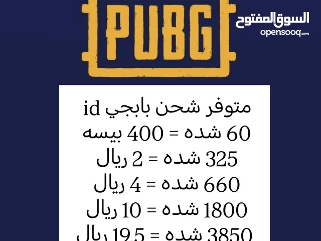 Pubg gaming card for Sale in Muscat