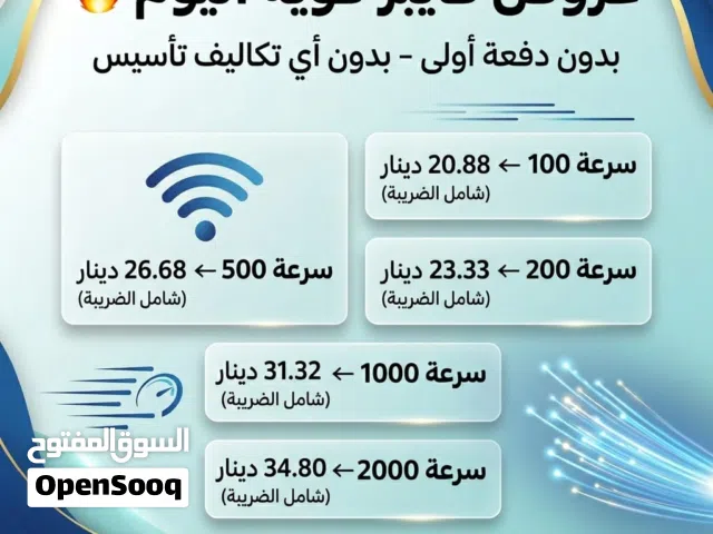 عروض  أمنيه فايبر