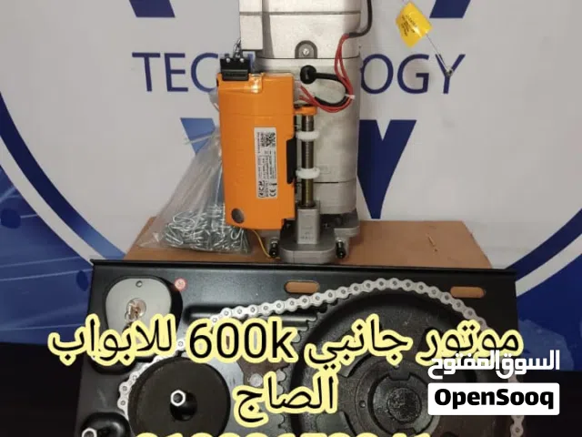 موتور سيبيا جمب للاابواب الصاج