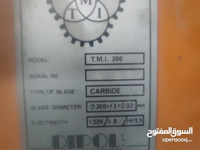 منشار قص المنيوم