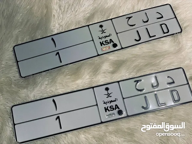 لوحه مميزه جاهزه للنقل