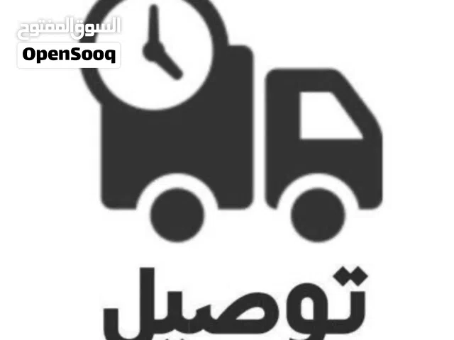 مندوب توصيل صحار + صحم