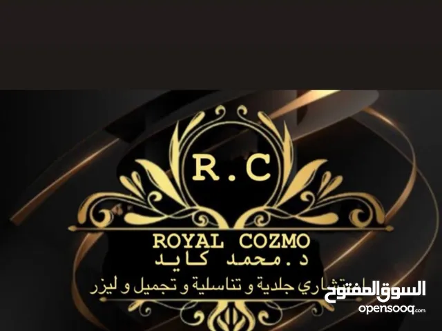 عيادة الدكتور محمد كايد
