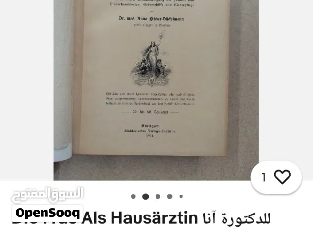 كتاب طبي الماني 1911