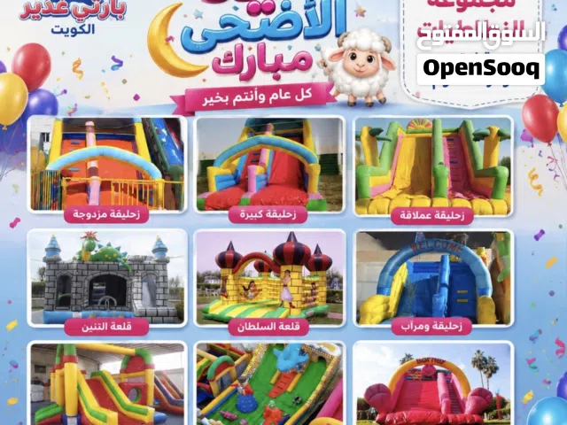 نطاطيات للاجار