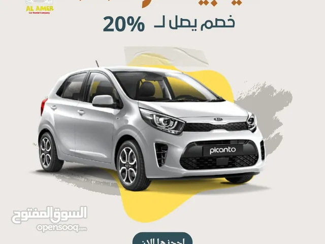 استأجر سيارتك ب 89 شيقل بس !