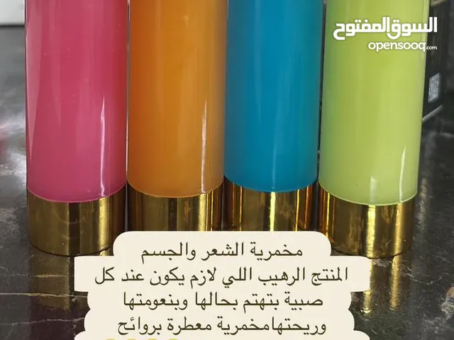 مخمرية للشعر والجسم