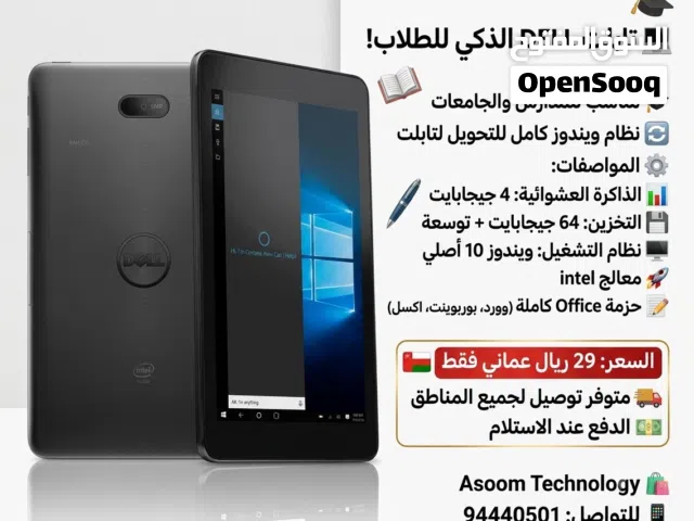 تابلت ذكي بنظام ويندوز