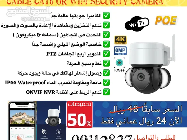 كاميرات مراقبة 4K 8MP_ تحكم بالهاتف _ واي فاي _ بطاقة _‏ Camera _ طاقة شمسية _ كامرات _ Wifi _  Card