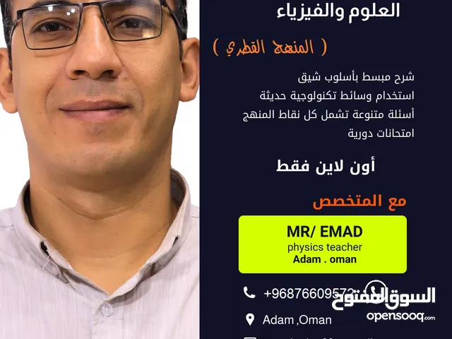 درس خاص فيزياء