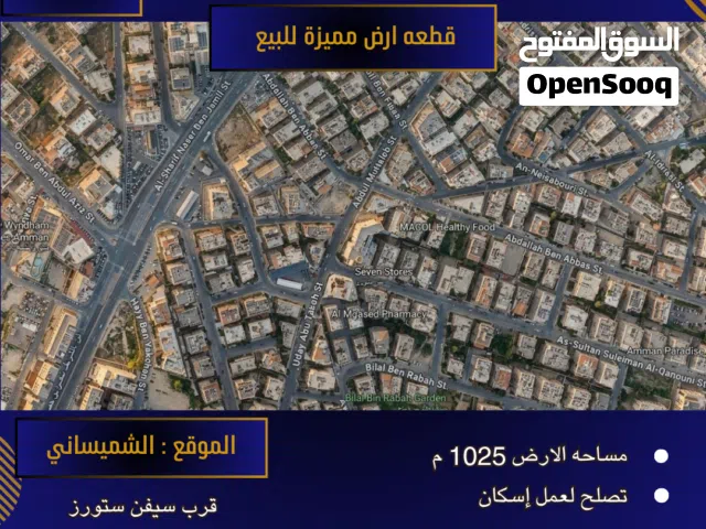 Residential Land for Sale in Amman Shmaisani