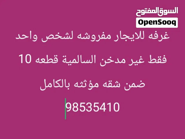 Furnished Monthly in Hawally Salmiya