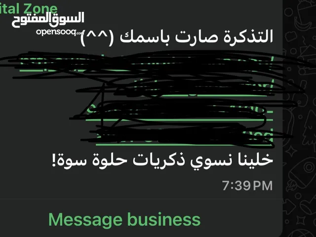 تذكره سلفر للمغني رامي صبري