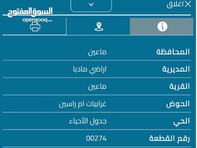 ارض زراعية مزروعه وعليها بيت مساحة 100 متر وبركة سباحة ومزروعه اثمار وزيتون عدد300