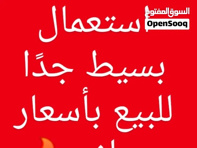 كهربائيات للبيع بأسعار ممتازه استعمال بسيط سبب البيع السفر