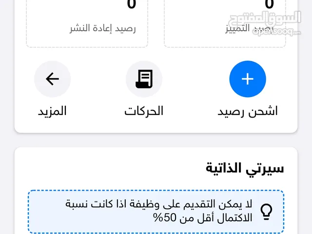 بيع حساب على السوق المفتوح