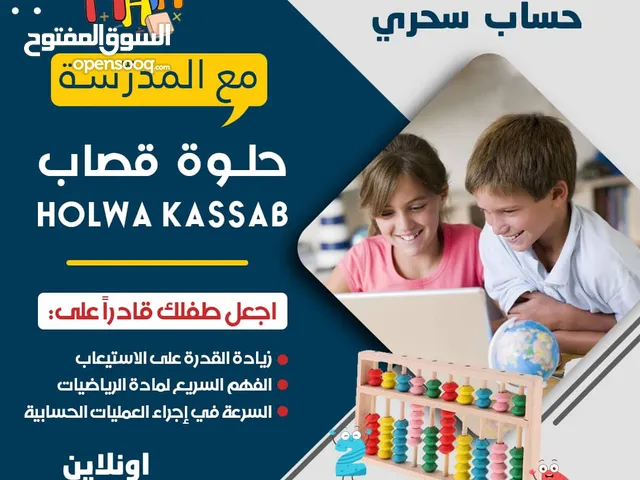 Sales & Marketing courses in Hama