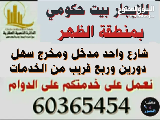 350m2 More than 6 bedrooms Townhouse for Rent in Al Ahmadi Dhaher