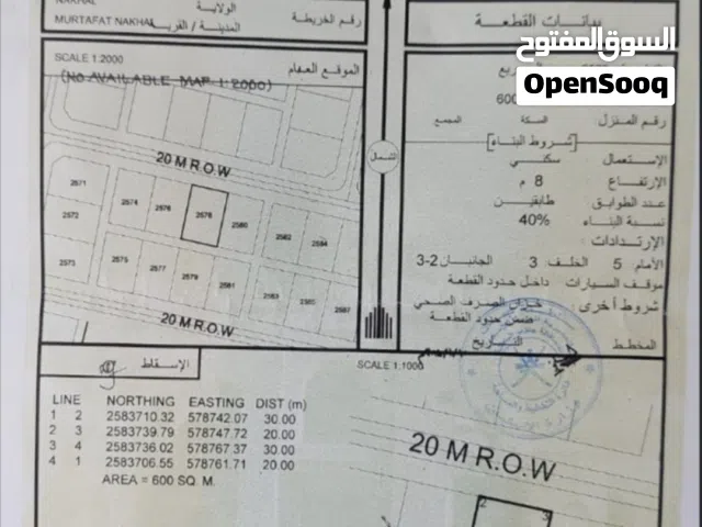 Residential Land for Sale in Al Batinah Nakhl