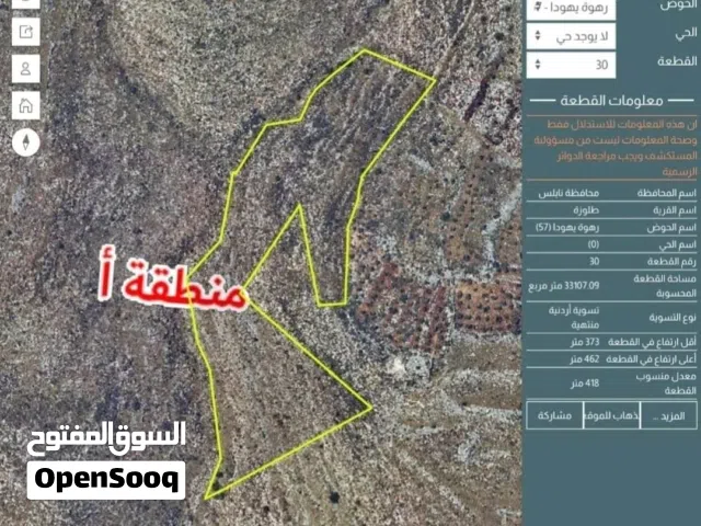 قطعة ارض بطلوزة