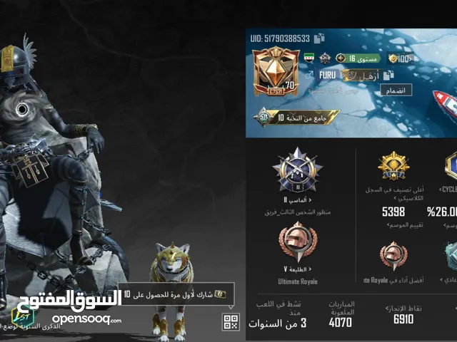 حساب ببحي فخم للبيع كاش