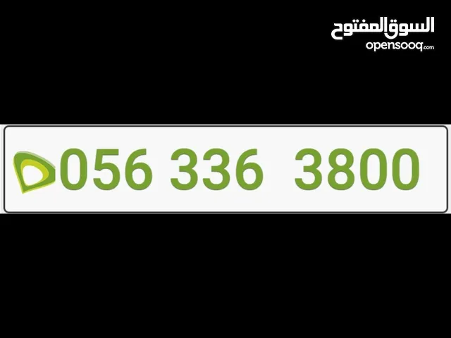Etisalat VIP mobile numbers in Dubai