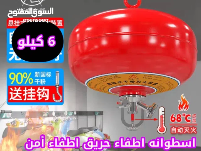طفايه حريق اتوماتيكيه 6 كيلو