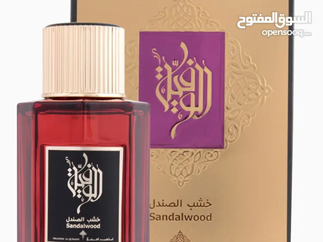 عطر ابراهيم القرشي
