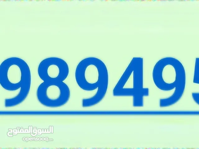 Batelco VIP mobile numbers in Southern Governorate