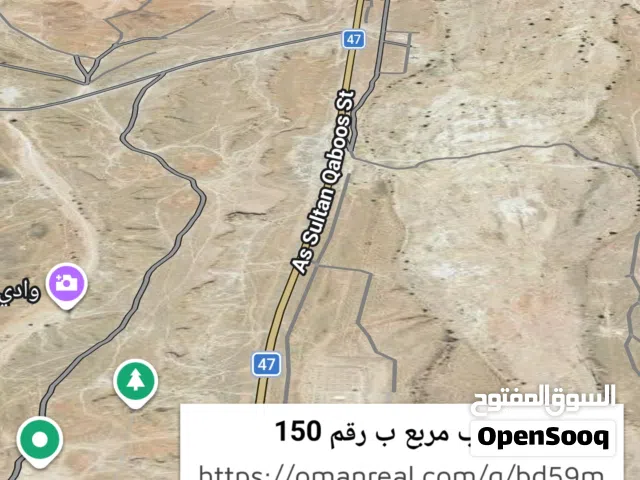Residential Land for Sale in Dhofar Salala