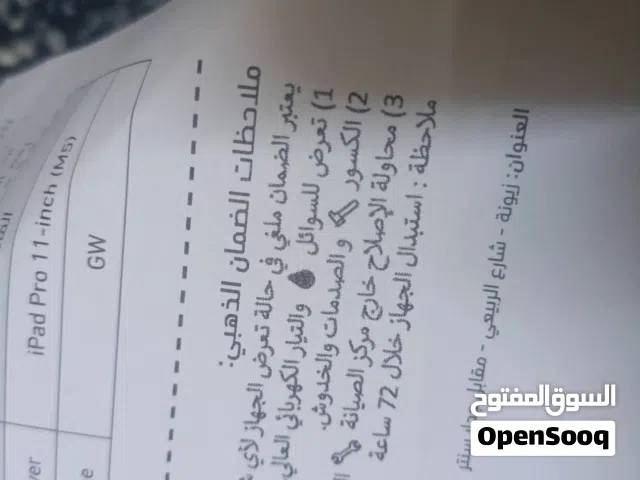 Apple iPad Pro 11 256 GB in Baghdad