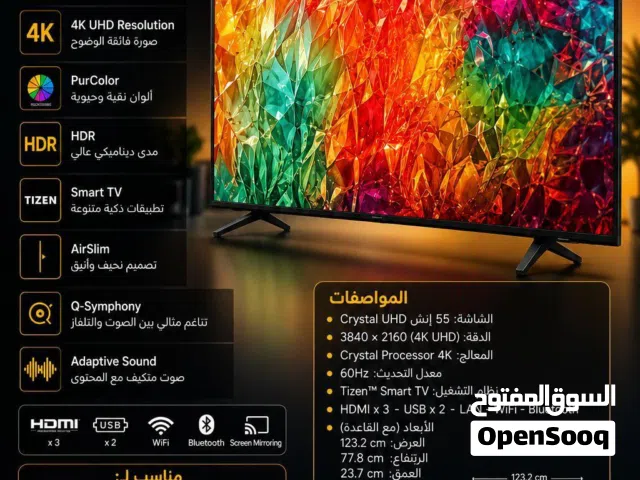 شاشة Samsung Crystal UHD 55” Smart TV  استمتع بصورة 4K مذهلة وألوان واقعية مع شاشة سامسونج Crystal U