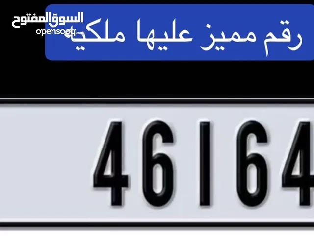رقم مميز دبي