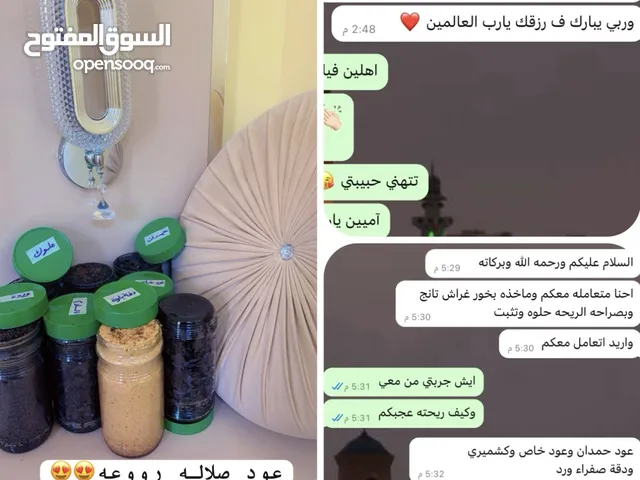 لحقوا على عرض البخور الغرشه ب5ر فقط وال5غرشات ب20ريال