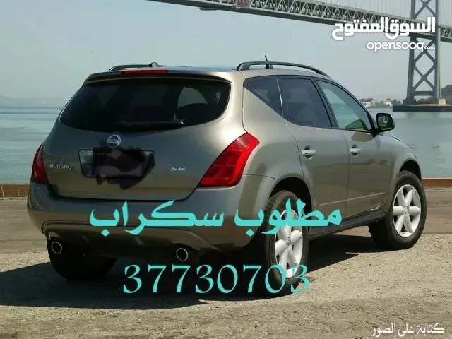 مطلوب سكراب نيسان مورانو