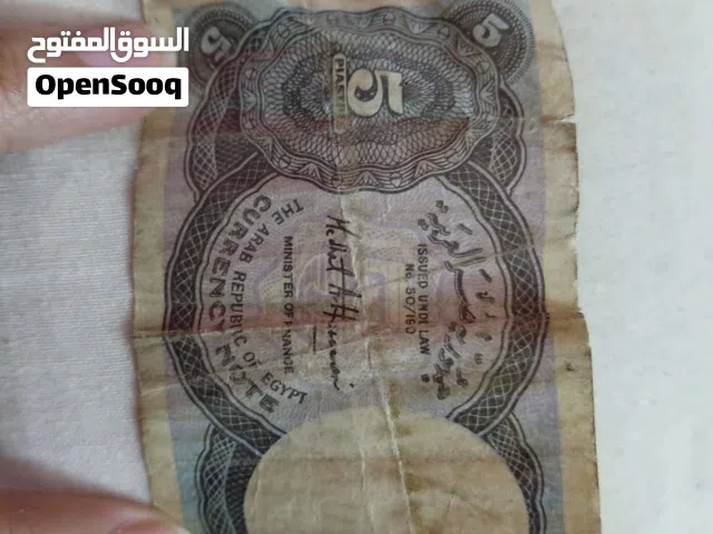 5 قروش مصرية تعود لسنه 1940 بسعر خاص لفترة محدوده