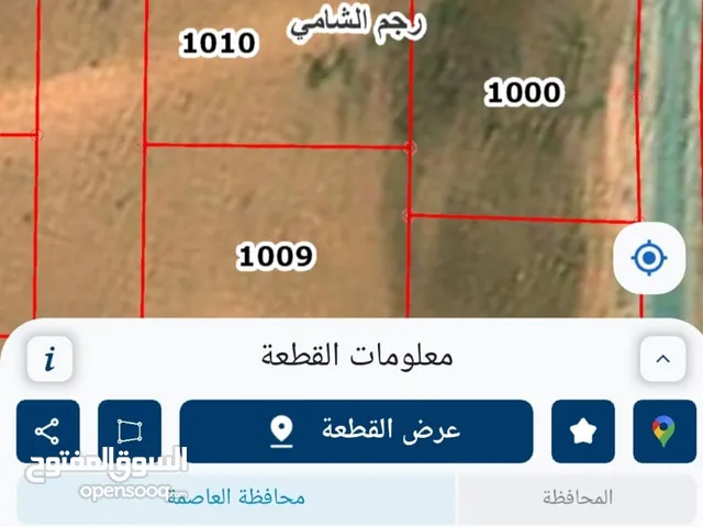 Residential Land for Sale in Amman Rujm ash Shami