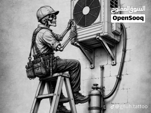 تكيف  وتهويه