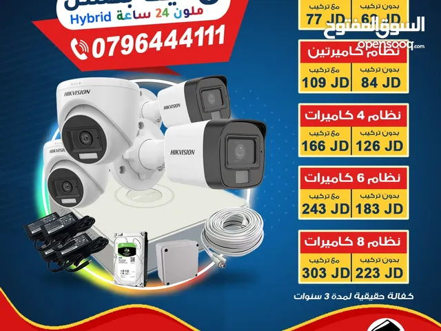 نظام 6 كاميرات 5 ميغا بكسل ملون 24 ساعة هايبرد من هايك فيجن
