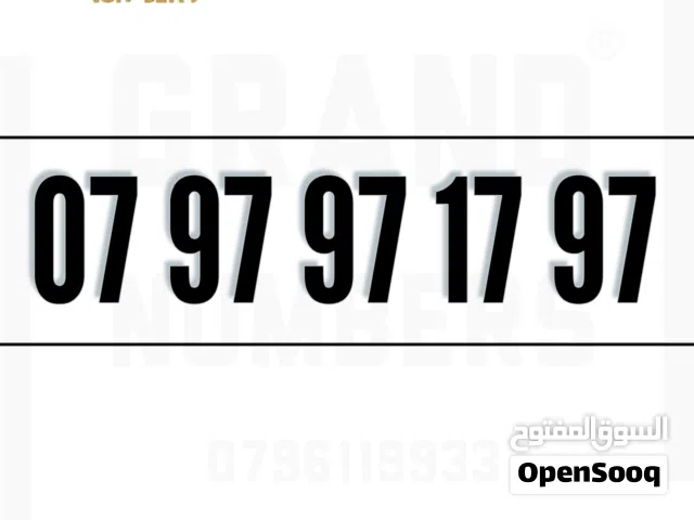 Zain VIP mobile numbers in Amman