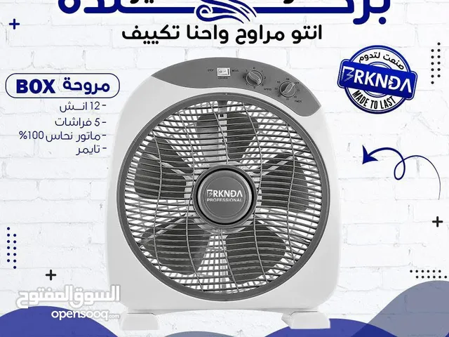 مروحة بوكس 12 انش بمحرك نحاس بالكامل و5 شفرات قوية من بي ناشونال