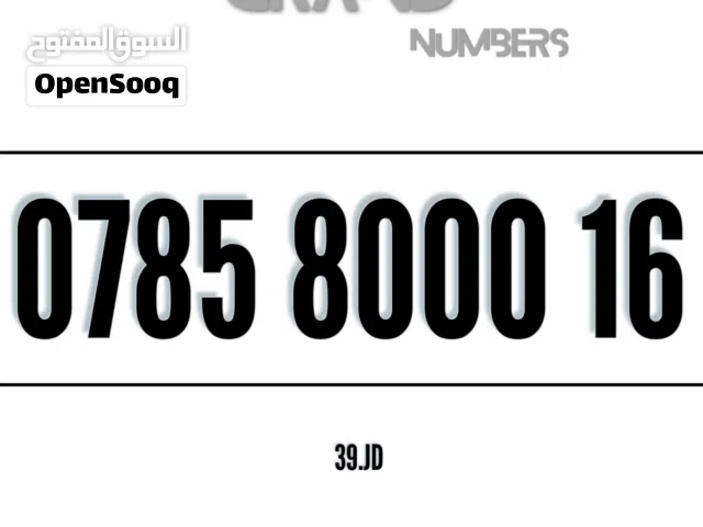 Umniah VIP mobile numbers in Irbid