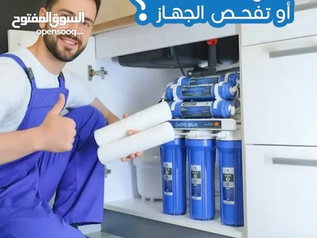 صيانة اجهزة تحلية المياه