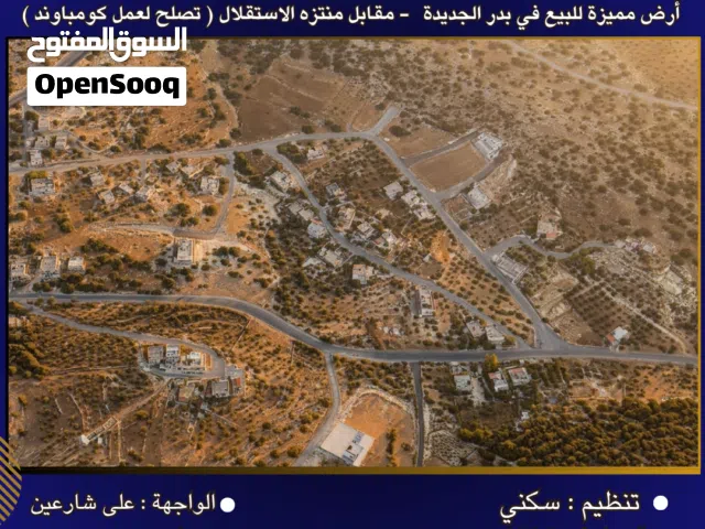 Residential Land for Sale in Amman Badr Jdedeh