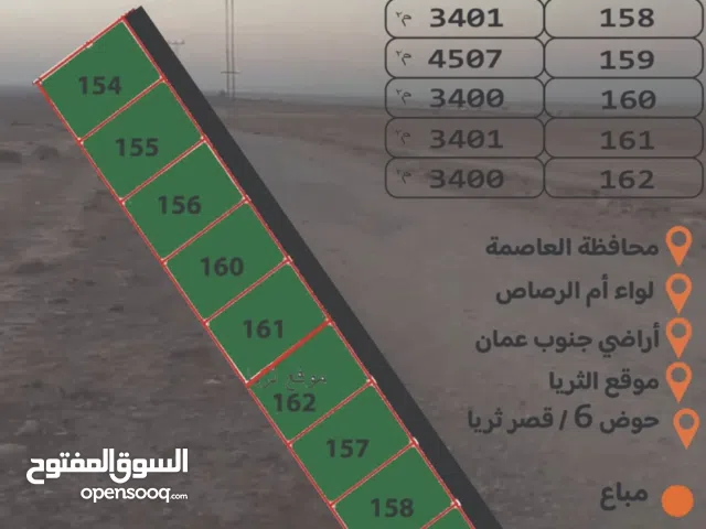 Farm Land for Sale in Amman Airport Road - Manaseer Gs