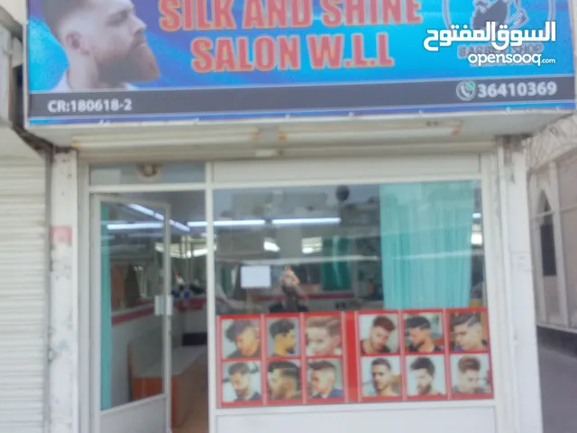 بیع محل حلاقہ  اسم المحل. silk and shine