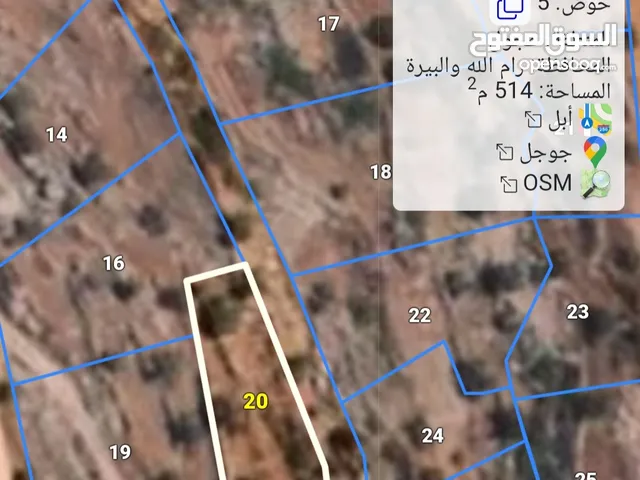 Mixed Use Land for Sale in Ramallah and Al-Bireh Ajul