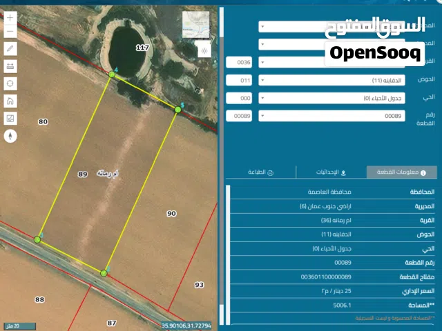 ارض للبيع مساحة 5005م  جنوب عمان/مادبا حوض الدفاينة قرية ام رمانة (من المالك مباشرة)
