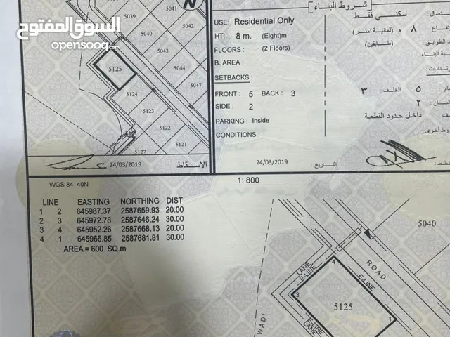 Residential Land for Sale in Muscat Amerat